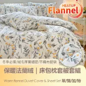 【優作家居】花花微語 超細緻保暖抗寒法蘭絨兩用被毯床包組(單人/雙人/加大/特大)牛奶絨/搖粒絨/德絨/法萊絨/床單/床