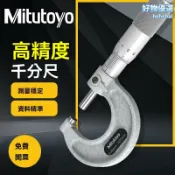 檸檬精選屋 【日本原裝定製】三豐千分尺 螺旋測微器 外徑千分尺 精密量具 0-25mm 103-137系列 高精度測量 金屬加工檢測專用