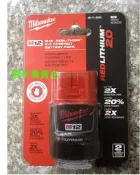 黑手專賣店 附發票Milwaukee  米沃奇(米瓦奇) 12V 鋰電池2.0Ah 48-11-2420 12V鋰電池