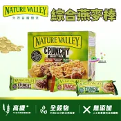 🔥現貨🔥［附發票］好市多代購 天然谷 綜合口味燕麥棒 42公克 蜂蜜口味 、黑巧克力口味 、加拿大楓糖口味〈〈盒購〉〉