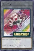 【Pandashop】QCDB-JPT14 十六夜&玫瑰龍 代幣 TOKEN (亮面) K3