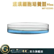 GUYSTOOL 實驗耗材 90mm 玻璃平皿 細胞培養皿 MIT-CCD90 玻璃細菌培養皿 微生物培養 玻璃水槽