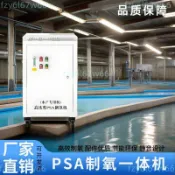 10L5L20L純氧氣機高密度水產養殖增氧設備工業制氧機(咨詢客服運費