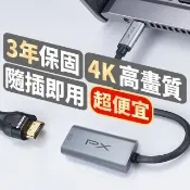 【PX 大通】★UCH1H PRO 一對一 接口USB-C 3.1 Type-C公-輸入/HDMI 母-輸出 高畫質影音轉換器(hub)