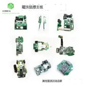羅技滑鼠主板G903GPW狗屁王G502G402G302 G602滑鼠維修配件側鍵