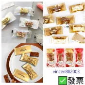 ✅發票 4*9公分 牛軋糖包裝袋 糖果紙 糖果袋 糖果包裝袋 南棗核桃糕包裝袋 牛軋糖機封袋 牛軋糖包裝紙 牛軋糖袋