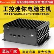 臺式小電腦迷你主機工控機工業電腦 i5 4200U/i5 7200U/i7 7500