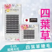 四葉草 睫毛【當天出貨】 美睫膠 四葉草 睫毛 美睫 美睫黑膠 嫁接黑膠 嫁接膠水 睫毛夾 6d 睫毛 膠水 半永久