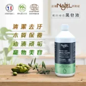【LA NEW】法國原裝【NAJEL阿勒坡】萬用神奇黑皂液1公升(ECO CERT認證)2入組