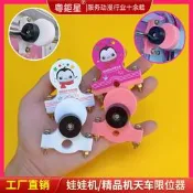 不二時欣穎品娃娃機山崩瀑布臺是娃娃天車定位機內裝飾限位器輕薄升級超薄設計輕量薄型迷你輕巧