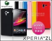 【190免運費】 sony xperia zl 繽紛果凍套 / c6502殼 矽膠套 果凍殼 手機殼 保護殼 手機套 保護套 手機皮套 防刮 zl殼  xperia殼