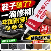 補鞋膠 黏鞋專用膠 鞋底黏著劑 軟性防水鞋膠 速乾修鞋膠 橡膠黏著劑 皮鞋運動鞋球鞋 鞋底開膠修補 手工DIY膠水