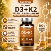 VITAMIN D3+K2 維生素D3 K2 維生素複方 成人營養補充 日常健康營養配方 美女研究所