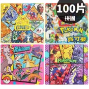 (店+)精靈寶可夢拼圖 100片拼圖 POK09 超大拼圖 Pokemon皮卡丘 神奇寶貝 口袋怪獸 幼兒拼圖 卡通拼圖