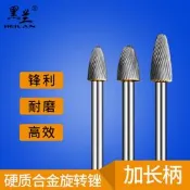 加長旋轉銼金屬雕刻電動打磨頭鎢鋼銑刀磨頭F型硬質合金旋轉銼刀