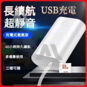 【台灣優選】充電打氣機不斷電 釣魚氧氣機 多段式調整超長續航增氧靜音 空氣幫浦 打氣機戶外釣魚停電應急水族魚缸 ESG4
