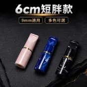 【玩藝空間】9mm換芯式濾嘴 煙嘴 短胖版樹脂濾嘴 6公分濾嘴 短款輕巧好攜帶 新手入門款 大象 閃電 通用 9mm濾芯