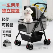 臺灣有貨👍寵物推車泰迪輕便可摺疊分離手推車遛狗貓咪提籃小型中型狗狗外出爆款推薦🥰