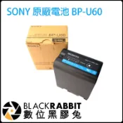 數位黑膠兔【 SONY 原廠 BP-U60 超長效電池】 攝影 相機 PMW-F3L PMW-F3K PMW-EX1