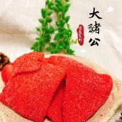 長發蜜餞 懷舊50元系列【大豬公】長發 老街 蜜餞 果乾 團購 辦公室 百果山 名產 批發工廠