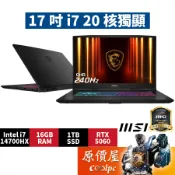 MSI微星 Katana 17 HX B14WFK【288TW】i7/5060/17.3吋電競筆電/原價屋