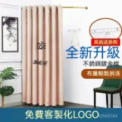 🔥免運🔥試衣間門簾C型服裝店簡易移動軌道隔斷布簾子換衣簾syj更衣室窗簾 換衣間門簾試衣間 更衣室 服裝店移動試衣間