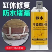 熱銷 水缸補漏膠補缸神器粘陶瓷缸體裂縫面盆裂紋漏水堵漏專用修復膠水沾陶土酒缸酒壇花盆瓦缸瓷器杯子萬能修補膠