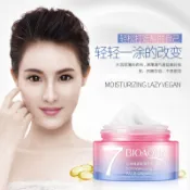 【奈斯雜貨鋪】泊泉雅v7懶人素顏霜50g V7素顏霜 貴婦霜 提亮 滋養遮瑕 保濕補水面霜 牛奶肌面膜 妝前乳 飾底乳