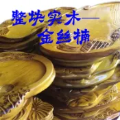 協貿國際日用品生活5館 整塊金絲楠木茶盤實木家用托盤小號功夫茶具根雕茶臺簡約原木特價