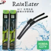 【PA LED HYUGA車用百貨】【RainEater】HONDA CITY 矽膠雨刷 鍍膜雨刷 撥水雨刷 減少挑動 台灣製造 (一組兩入)