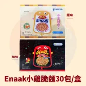 〈韓國大媽〉Enaak 原味小雞麵 辣味小雞麵 綜合(原味+辣味) 洋蔥味小雞麵30入