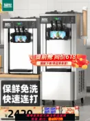 妙妙屋 【台灣公司 可開發票】猛世冰淇淋機商用冰激凌機全自動雪糕機軟冰激凌機器圣代甜筒機
