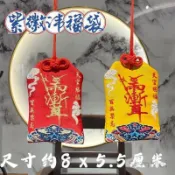 【臺灣出貨D20】八卦紫微諱刺繡空袋福袋財神平安禦守硃砂香包胎毛香囊隨身荷包