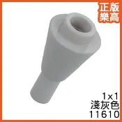 樂高 LEGO 淺灰色 冰淇淋 甜筒 火把 底座 鑽頭 圓錐 11610 6167667 Gray Cone Bar