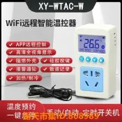 樂享購✨WIFI遠程溫控器開關溫度控制器數顯智慧全自動溫控儀帶探頭定時