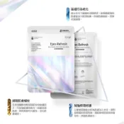🌟美膜女🌟TTM 提提研 冰萃奇蹟耀眼膜