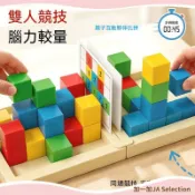【隔日到貨】兒童雙人對戰積木 正方體 立方體 方塊積木 立體空間 益智玩具 邏輯思維訓練 親子互動 專注力啟蒙 教具積木