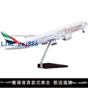 聚寶盆萬貨行 【店家補貼】波音B777-300er阿聯酋航空彷真飛機模型拼裝客機帶輪子帶燈光47cm