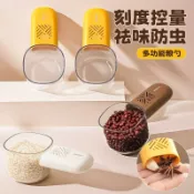 🔥臺灣出貨🔥多功能勺子廚房家用食品定量勺子米勺舀麵勺子五穀雜糧量勺寵物勺 BHWJ
