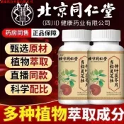 🍒一心堂🍒北京同仁堂朕皇當歸靈芝杜仲葉茯苓片當歸 靈芝 杜仲葉 茯苓片中草漢方