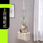 (店+)貓窩吊床貓床新品波西米亞懸掛彩色手工編織棉繩吊床家用寵物貓床質感透氣親膚承重力強安全穩固貓咪曬太陽休息睡覺窗臺客廳懸掛款