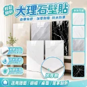 【現貨🔥隔日到貨】防水壁貼 壁貼 超大60*30 大理石磁磚貼 鋁膜不殘膠 磁磚貼電視牆 浴室壁貼 木紋壁貼 磁磚貼