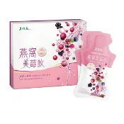 【老行家】燕窩美莓飲禮盒10入裝