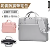 Eiby 15.6吋 防震氣囊筆電包手提包 筆電保護套 側背包 商務休閒電腦包 適用Macbook/ASUS/Acer/HP