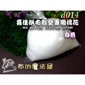 【布的魔法屋】d014-喜佳拼布教室專用棉花(台喜佳絲棉,製作填充物及抱枕枕心專用絲棉棉花,台灣棉花拼布棉襯棉喜佳棉襯)