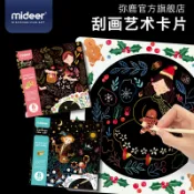設彩品牌旗艦店 沙畫 mideer彌鹿兒童diy手工沙畫彩沙刮刮紙筆炫彩涂鴉刮刮畫刮畫紙『XY18993』