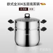 小蒸鍋304不銹鋼家用加厚蒸籠雙層三層小型電磁爐湯鍋兩用 YTL 【摩可美家】