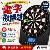 小型電子飛鏢 電子計分飛鏢 電子飛鏢機 標靶機 飛鏢盤 軟式飛鏢靶 電子靶 電子飛鏢靶 安全飛鏢 A0410