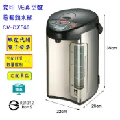 ~!costco線上代購 #122574 象印 VE 真空微電腦熱水瓶 CV-DXF40