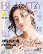 樂天Kobo電子書 BEAUTY大美人 2月號/2018 第174期【電子書】